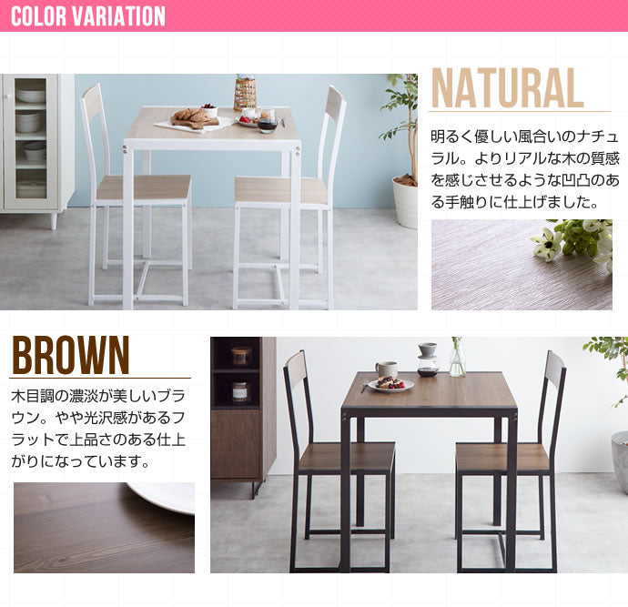 チェア 3点セット Cary 幅70cmテーブル+チェア2脚 ダイニングチェア デザインチェア