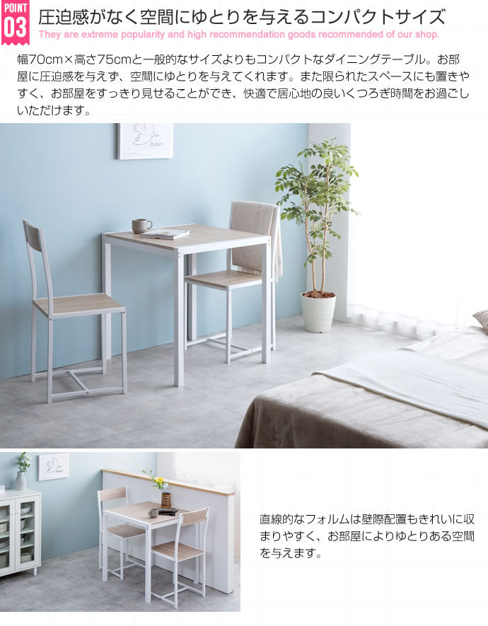 チェア 3点セット Cary 幅70cmテーブル+チェア2脚 ダイニングチェア デザインチェア