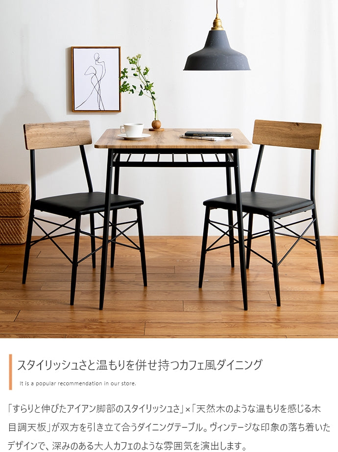 ダイニングセット 3点セット Roly 幅70cm ダイニングテーブル+チェア2脚 ダイニング家具