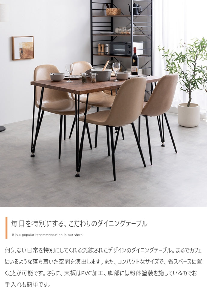 ダイニングセット 幅110cm Koa ダイニングテーブル ダイニング家具