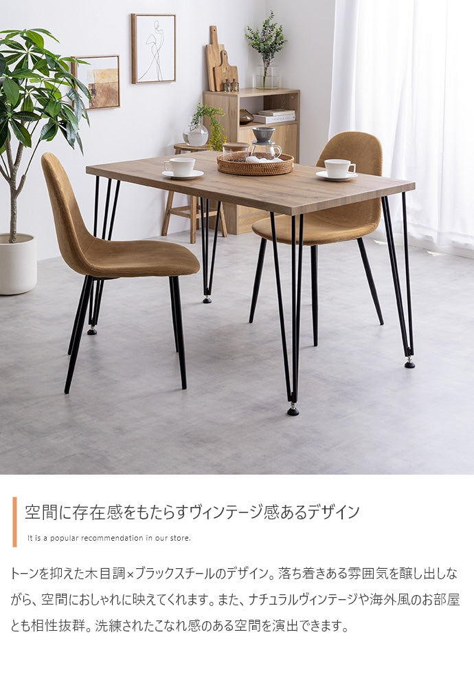 ダイニングセット 幅110cm Koa ダイニングテーブル ダイニング家具