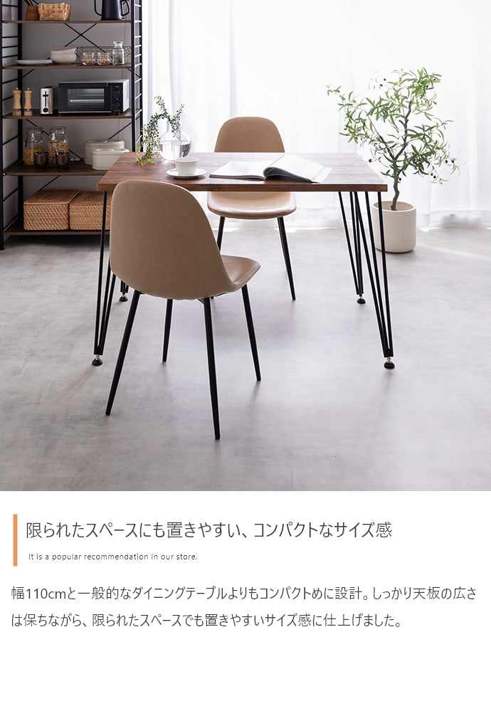 ダイニングセット 幅110cm Koa ダイニングテーブル ダイニング家具