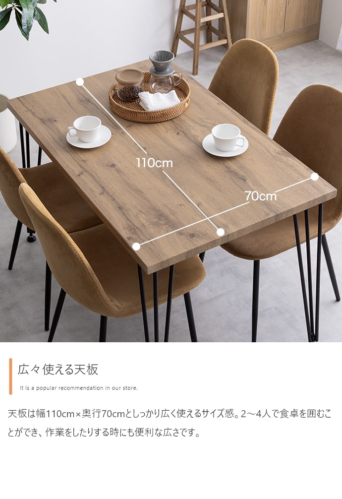 ダイニングセット 幅110cm Koa ダイニングテーブル ダイニング家具