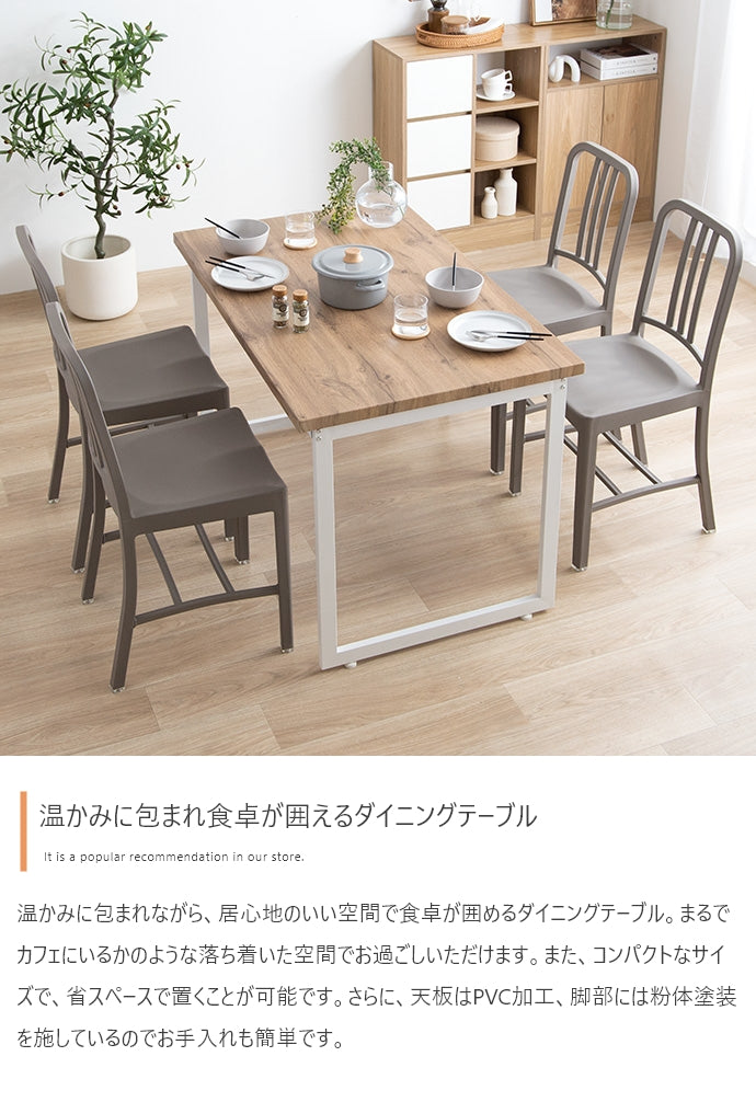 ダイニングセット 幅110cm Moku ダイニングテーブル ダイニング家具