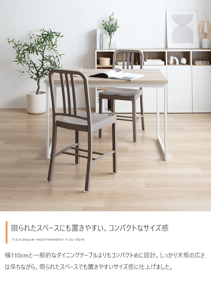 ダイニングセット 幅110cm Moku ダイニングテーブル ダイニング家具