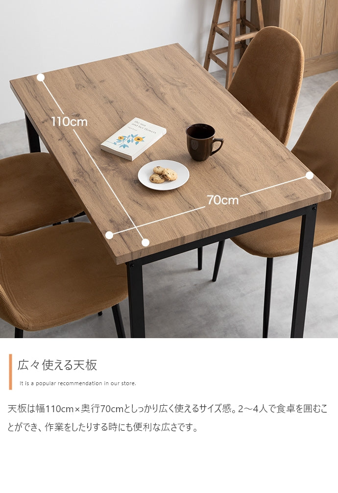ダイニングセット 幅110cm Moku ダイニングテーブル ダイニング家具