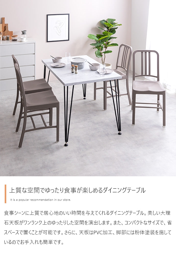 ダイニングセット 幅110cm Melia ダイニングテーブル ダイニング家具