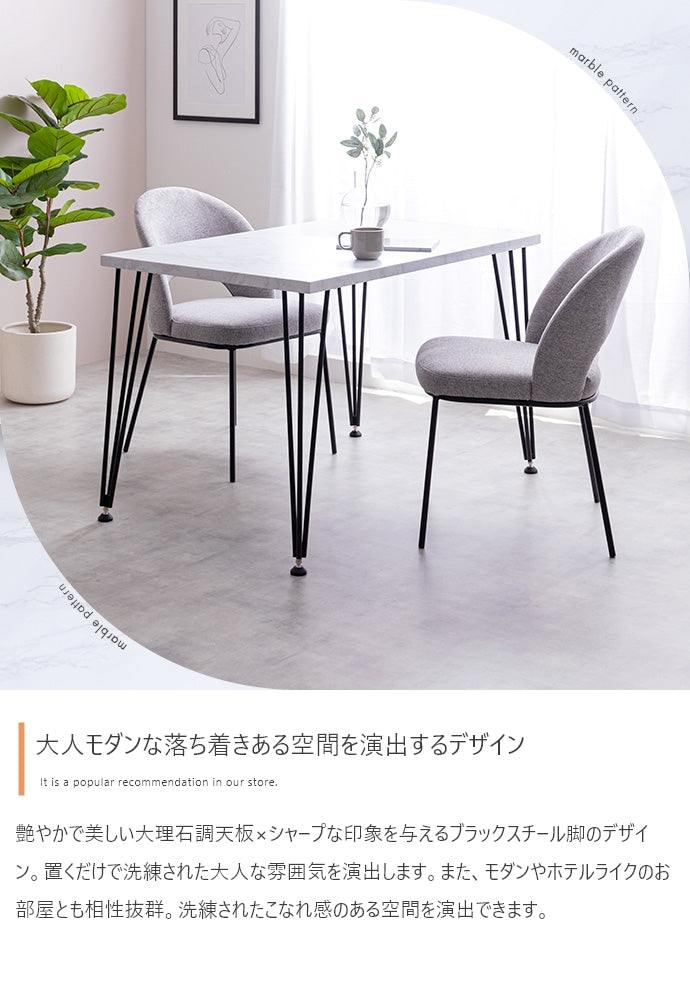 ダイニングセット 幅110cm Melia ダイニングテーブル ダイニング家具