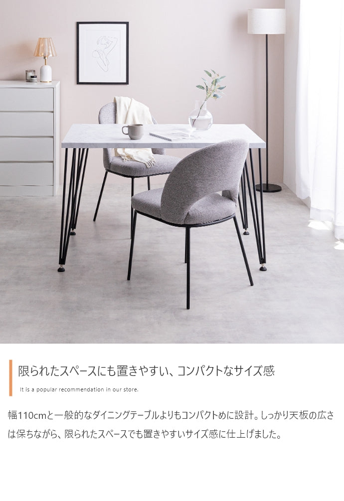 ダイニングセット 幅110cm Melia ダイニングテーブル ダイニング家具