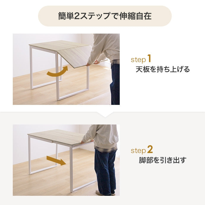 ダイニングセット 幅70?110cm Orca 伸縮式ダイニングテーブル ダイニング家具 伸縮