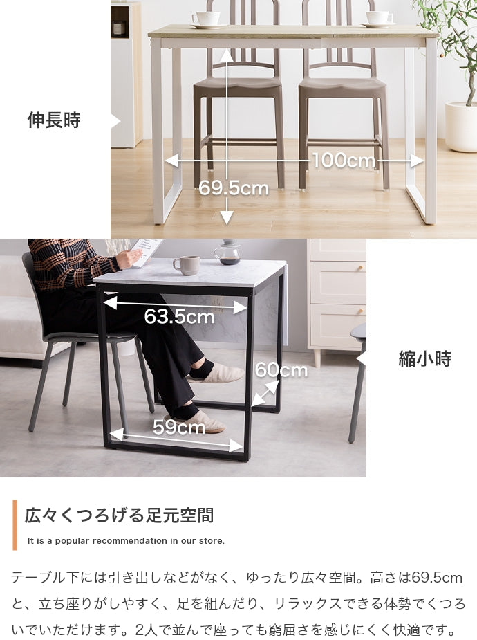 ダイニングセット 幅70?110cm Orca 伸縮式ダイニングテーブル ダイニング家具 伸縮
