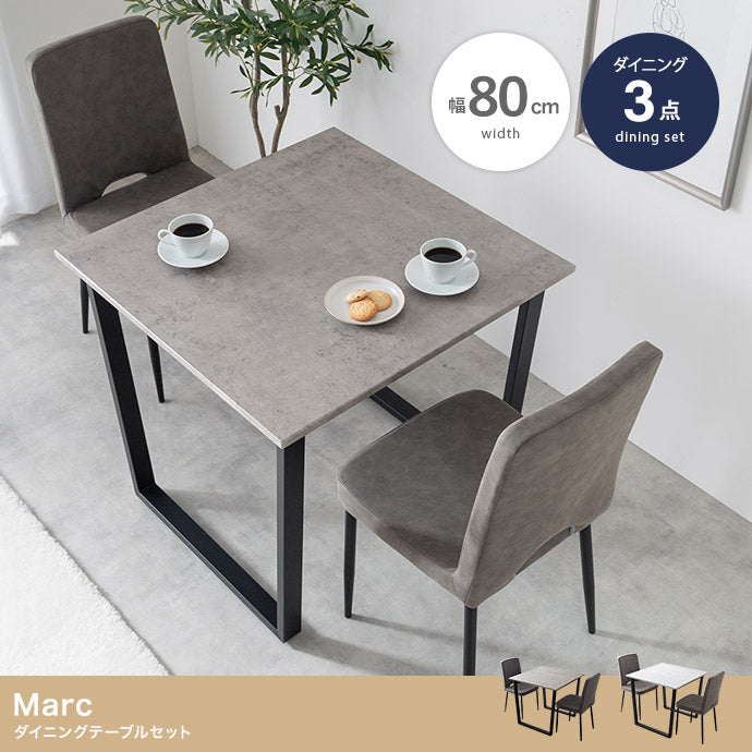 ダイニングセット 3点セット Marc 幅80cm ダイニングテーブル+チェア2脚 ダイニング家具