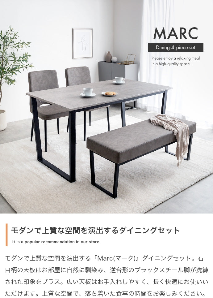 ダイニングセット 4点セット Marc 幅140cm ダイニング家具