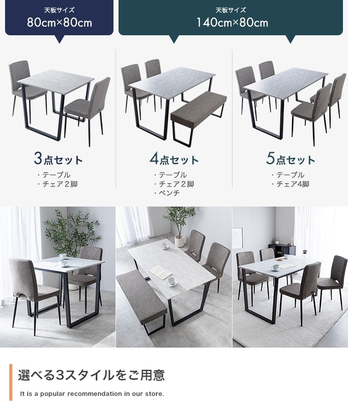 ダイニングセット 4点セット Marc 幅140cm ダイニング家具
