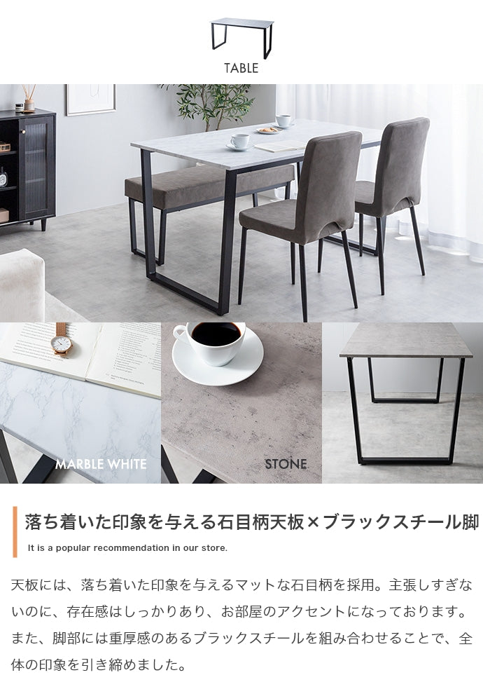 ダイニングセット 4点セット Marc 幅140cm ダイニング家具
