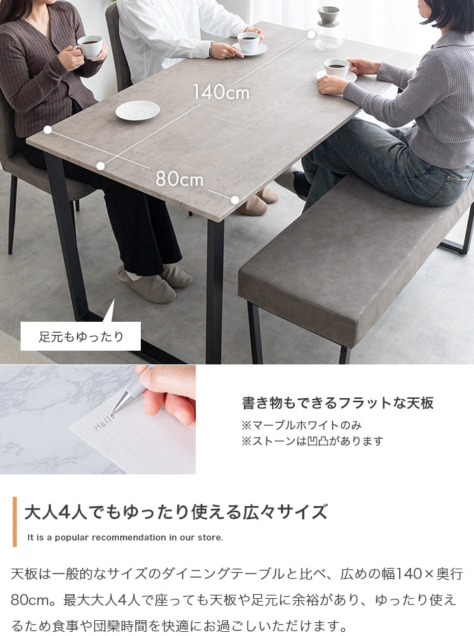 ダイニングセット 4点セット Marc 幅140cm ダイニング家具