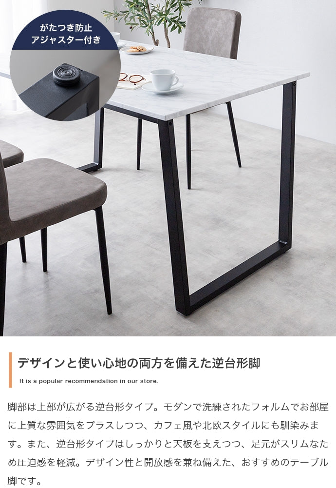 ダイニングセット 4点セット Marc 幅140cm ダイニング家具