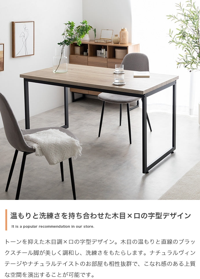 ダイニングセット 幅130cm Moku ダイニングテーブル ダイニング家具