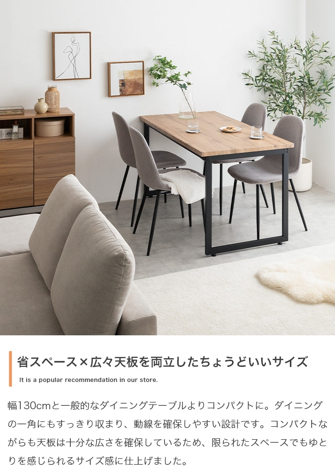 ダイニングセット 幅130cm Moku ダイニングテーブル ダイニング家具