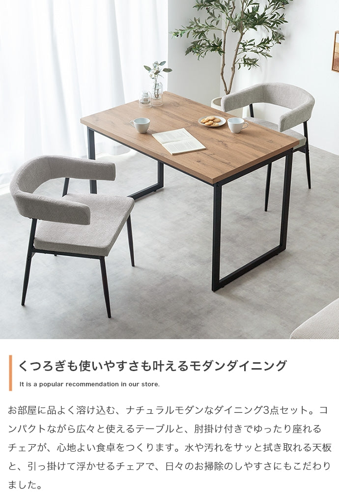 ダイニングセット 3点セット 幅110cm ダイニングテーブル+チェア2脚 ダイニング家具