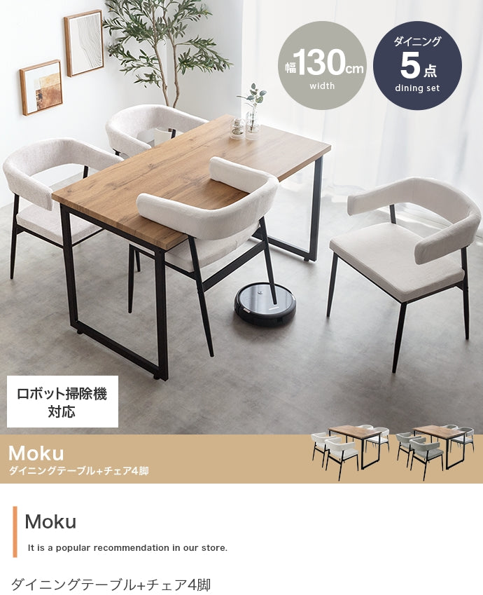 ダイニングセット 5点セット 幅130cm ダイニングテーブル+チェア4脚 ダイニング家具