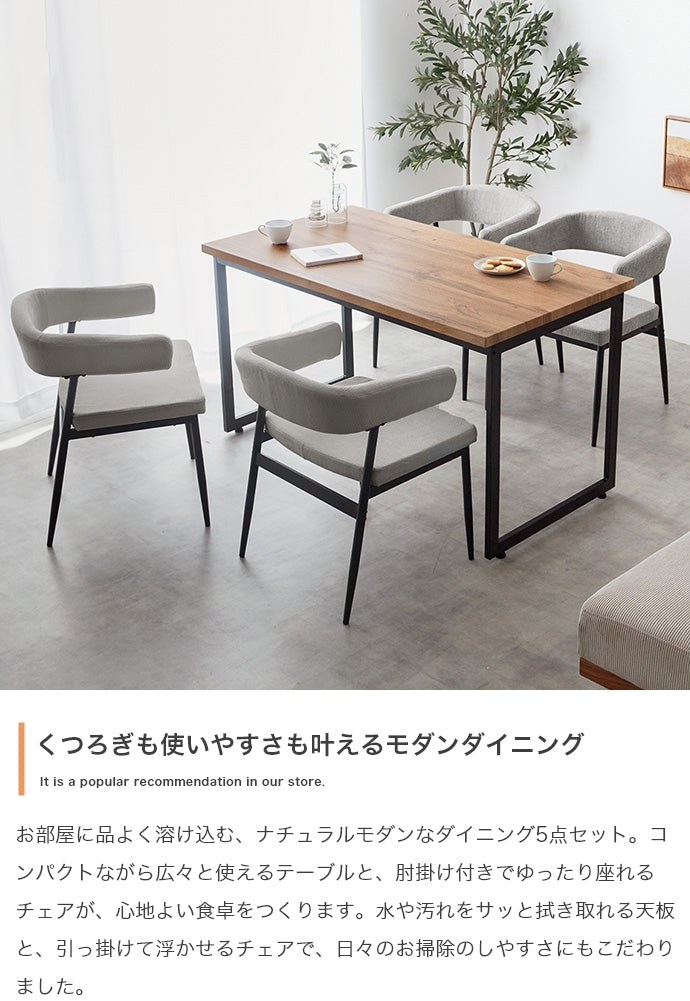 ダイニングセット 5点セット 幅130cm ダイニングテーブル+チェア4脚 ダイニング家具