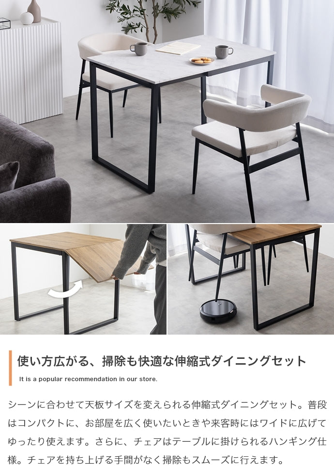 ダイニングセット 3点セット 伸縮式ダイニングテーブル+チェア2脚 ダイニング家具 ENA-1105