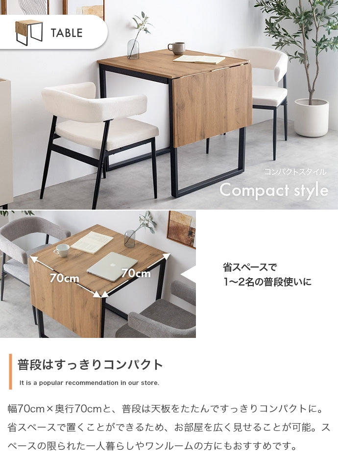 ダイニングセット 3点セット 伸縮式ダイニングテーブル+チェア2脚 ダイニング家具 ENA-1105