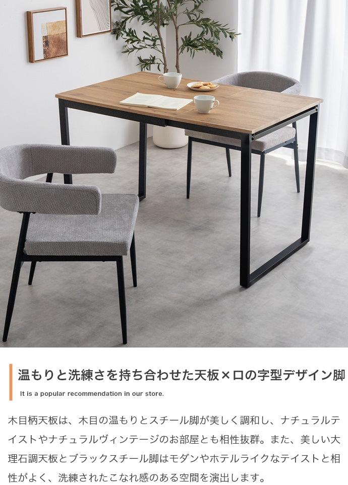 ダイニングセット 3点セット 伸縮式ダイニングテーブル+チェア2脚 ダイニング家具 ENA-1105