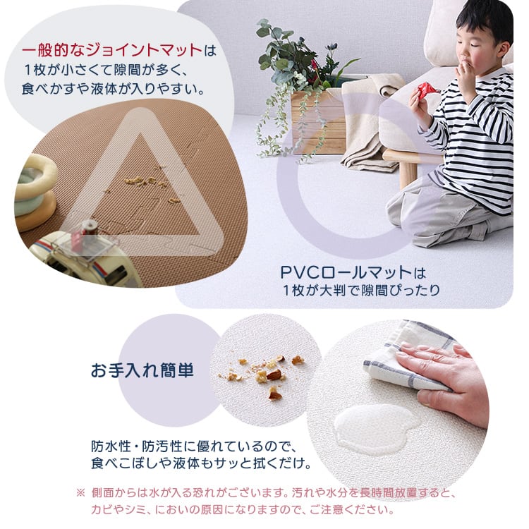 ラグ 継ぎ目がない!PVCロールマット ワイドショート(140×200cm) ロールマット 赤ちゃん