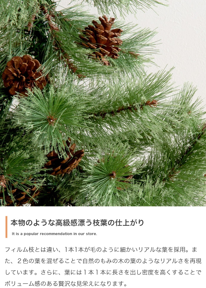 フェイクグリーン・オブジェ フェイクグリーン 高さ120cm Chalon クリスマスツリー