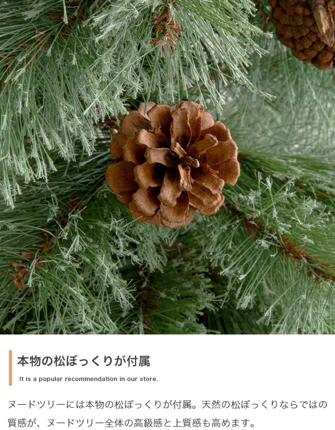 フェイクグリーン・オブジェ フェイクグリーン 高さ120cm Chalon クリスマスツリー