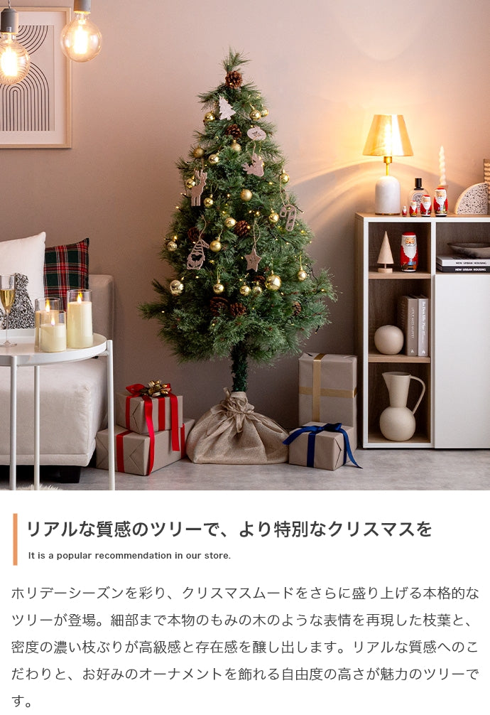 フェイクグリーン・オブジェ フェイクグリーン 高さ150cm Chalon クリスマスツリー