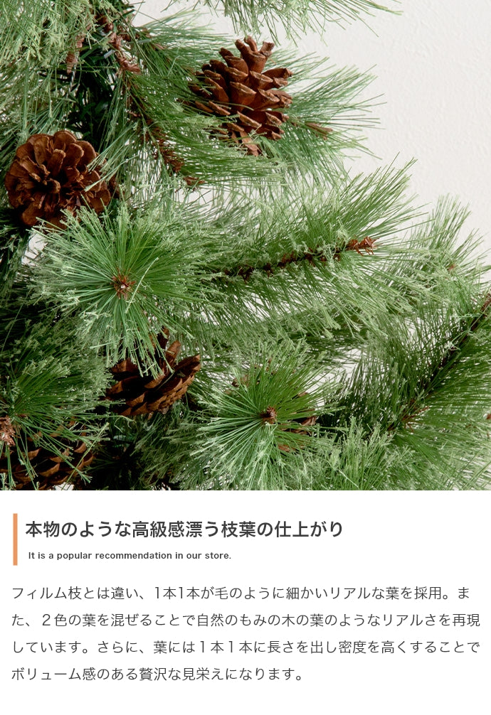 フェイクグリーン・オブジェ フェイクグリーン 高さ150cm Chalon クリスマスツリー