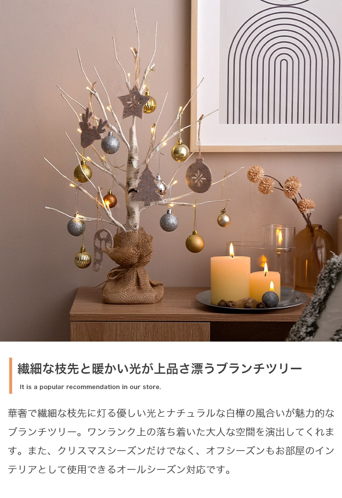 フェイクグリーン・オブジェ フェイクグリーン 高さ60cm Schnee 白樺風ツリー オブジェ