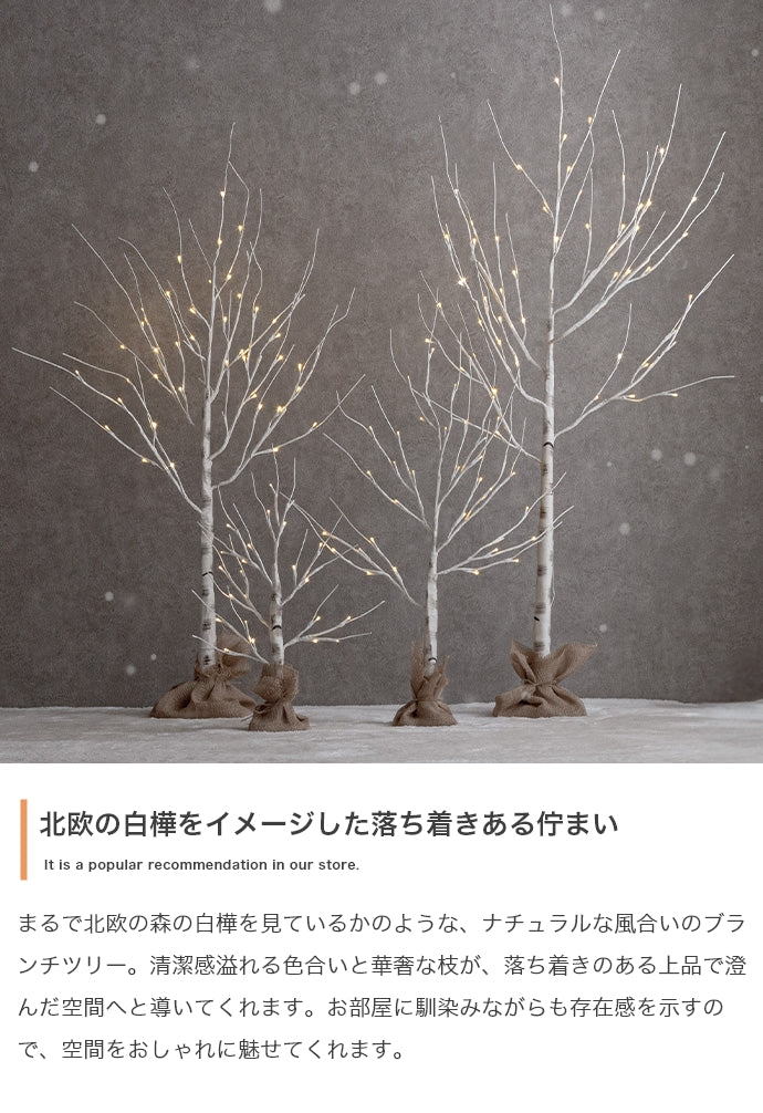 フェイクグリーン・オブジェ フェイクグリーン 高さ60cm Schnee 白樺風ツリー オブジェ