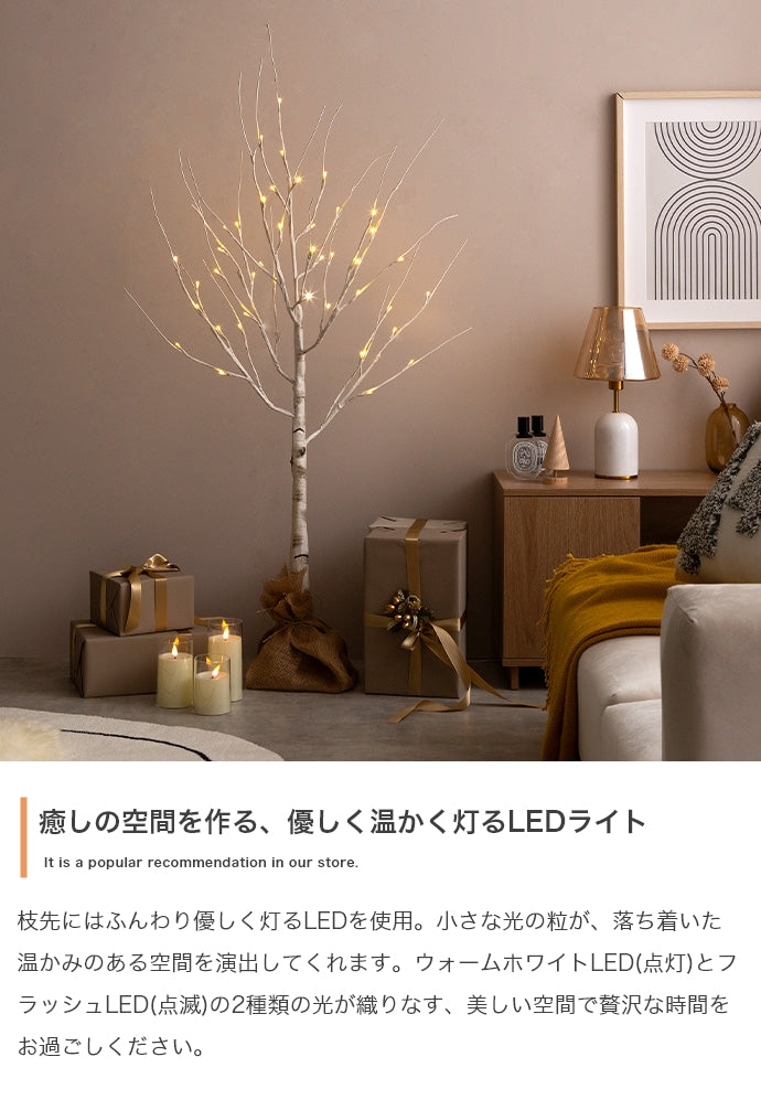 フェイクグリーン・オブジェ フェイクグリーン 高さ90cm Schnee 白樺風ツリー オブジェ