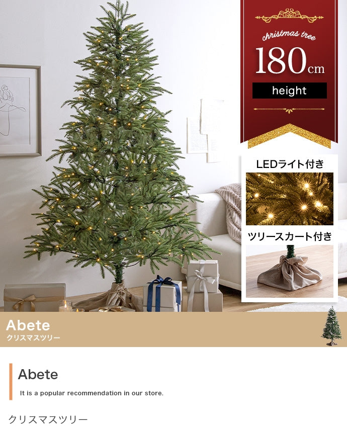 フェイクグリーン・オブジェ フェイクグリーン 高さ180cm Abete クリスマスツリー オブジェ
