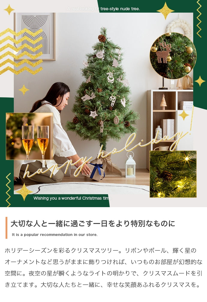 フェイクグリーン・オブジェ フェイクグリーン オーナメントセット Chalon 高さ150cm