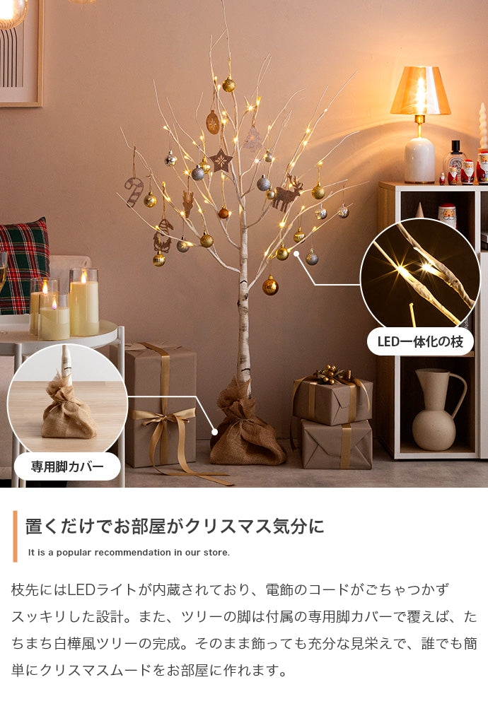 フェイクグリーン・オブジェ フェイクグリーン オーナメントセット Schnee 高さ60cm