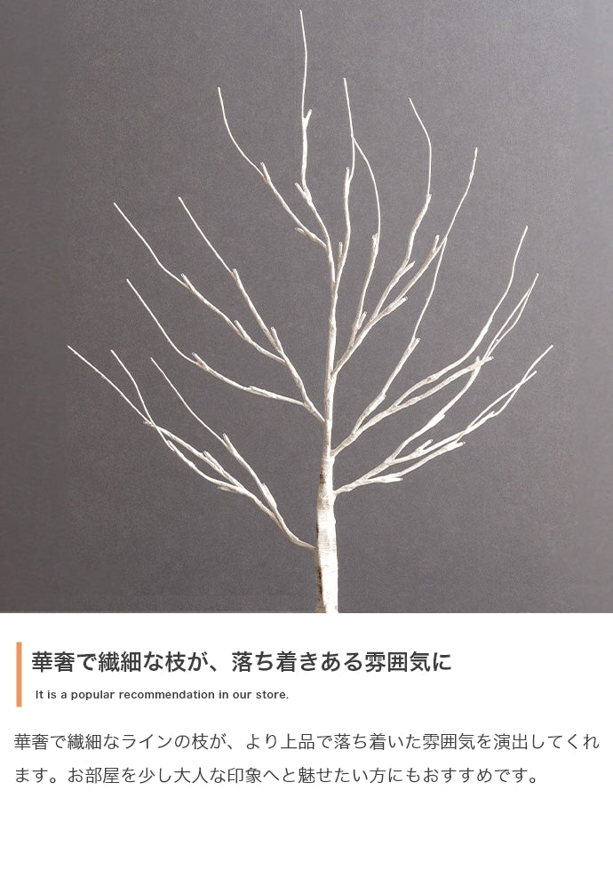 フェイクグリーン・オブジェ フェイクグリーン オーナメントセット Schnee 高さ150cm