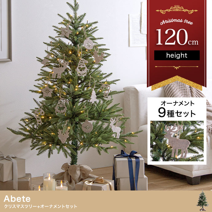 フェイクグリーン・オブジェ フェイクグリーン オーナメントセット Abete 高さ120cm