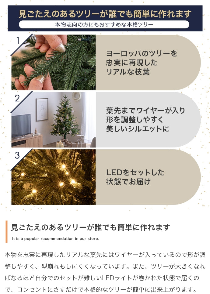 フェイクグリーン・オブジェ フェイクグリーン オーナメントセット Abete 高さ180cm