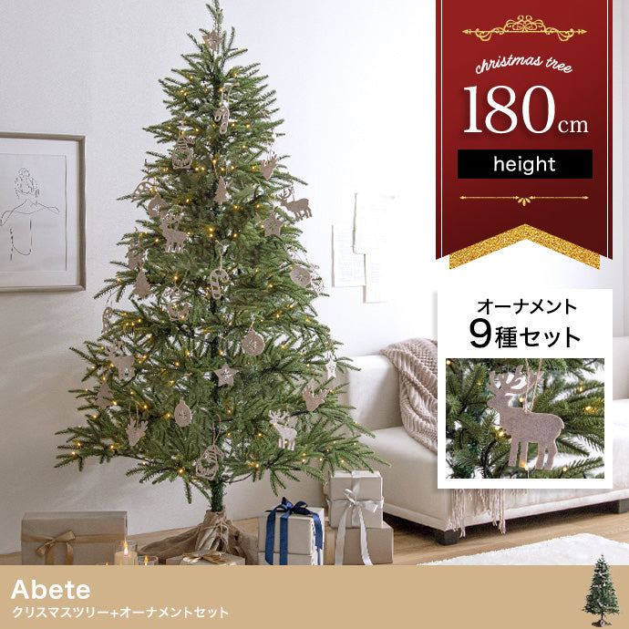 フェイクグリーン・オブジェ フェイクグリーン オーナメントセット Abete 高さ180cm
