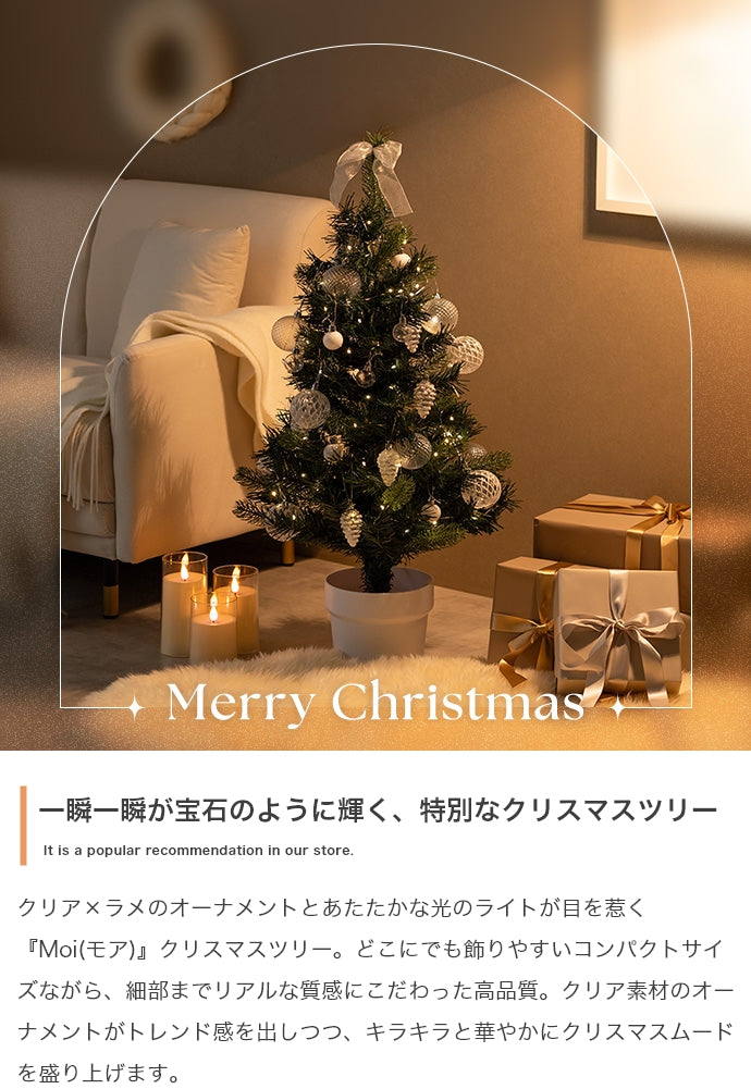 フェイクグリーン・オブジェ フェイクグリーン 高さ40cm Moi クリスマスツリー オブジェ