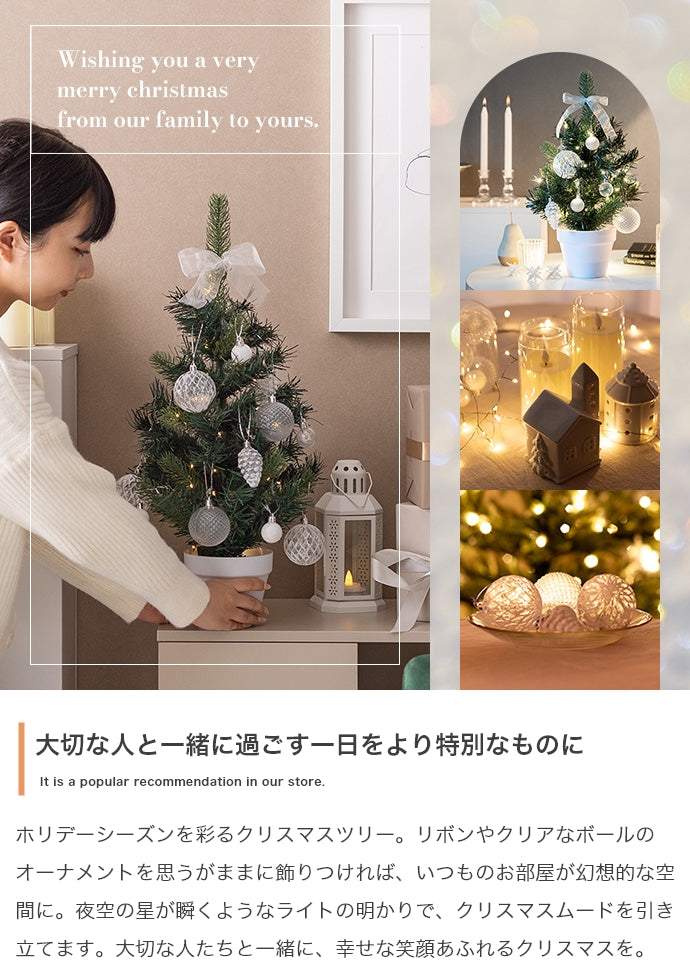 フェイクグリーン・オブジェ フェイクグリーン 高さ90cm Moi クリスマスツリー オブジェ
