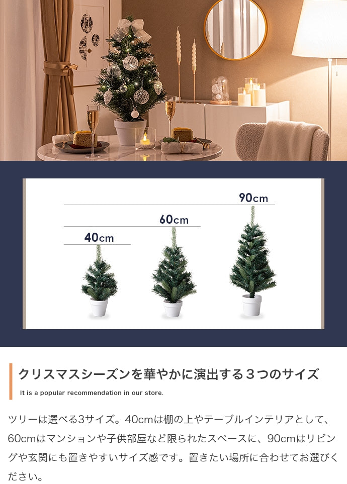 フェイクグリーン・オブジェ フェイクグリーン 高さ90cm Moi クリスマスツリー オブジェ