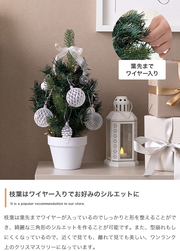 フェイクグリーン・オブジェ フェイクグリーン 高さ90cm Moi クリスマスツリー オブジェ
