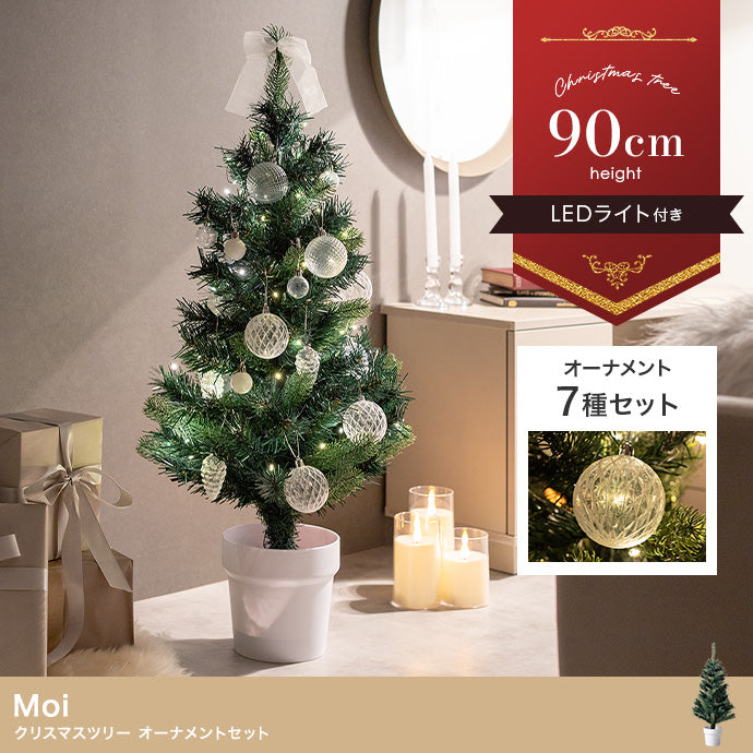 フェイクグリーン・オブジェ フェイクグリーン 高さ90cm Moi クリスマスツリー オブジェ