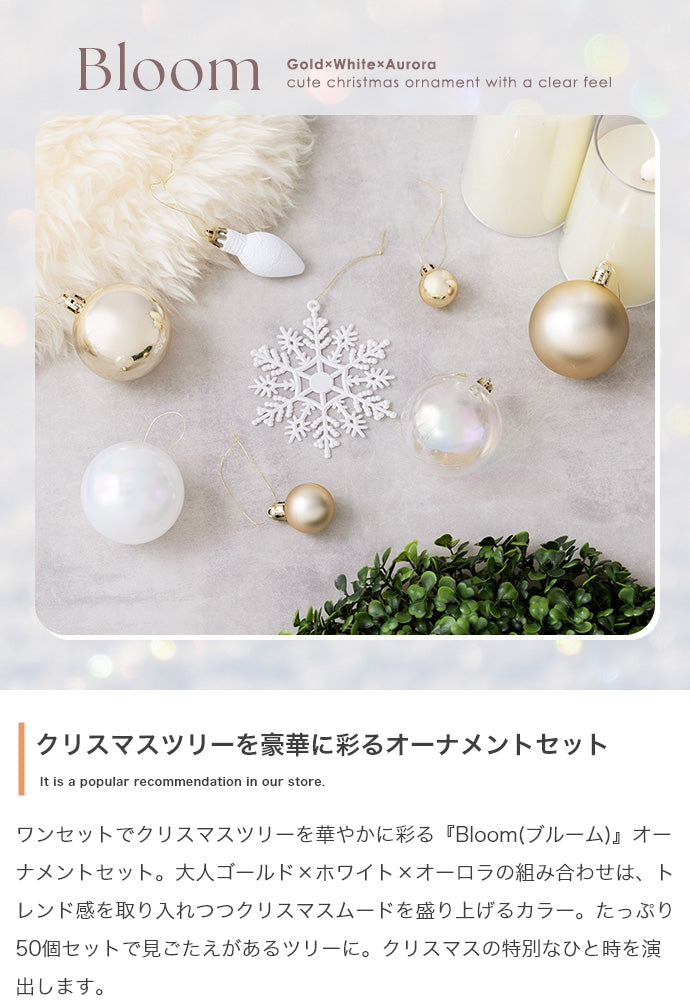 フェイクグリーン・オブジェ フェイクグリーン 50点セット Bloom オーナメントセット オブジェ